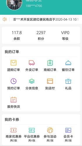 行山百业 安卓版v9.0.22